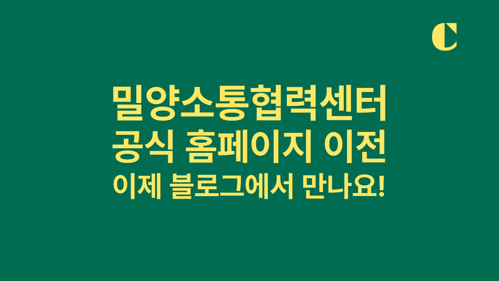 사이트 이전 안내 이미지